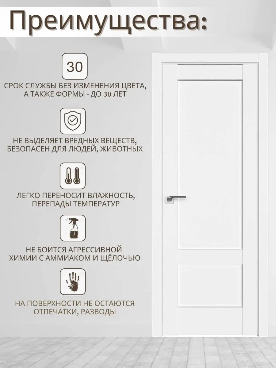 Межкомнатная дверь 105U Turen Becker ПГ белый матовый