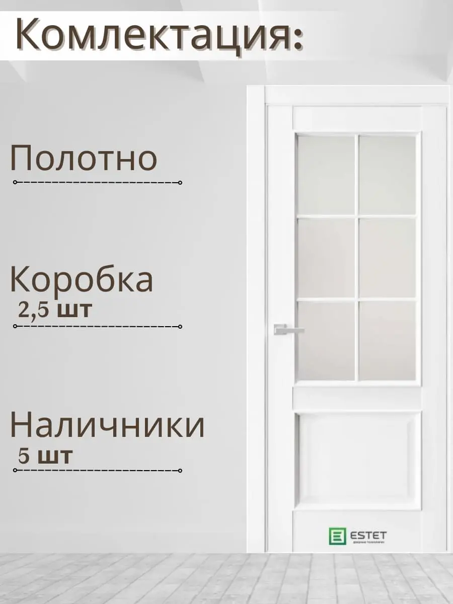 Межкомнатная дверь En6 Сатинат Ultratex белый