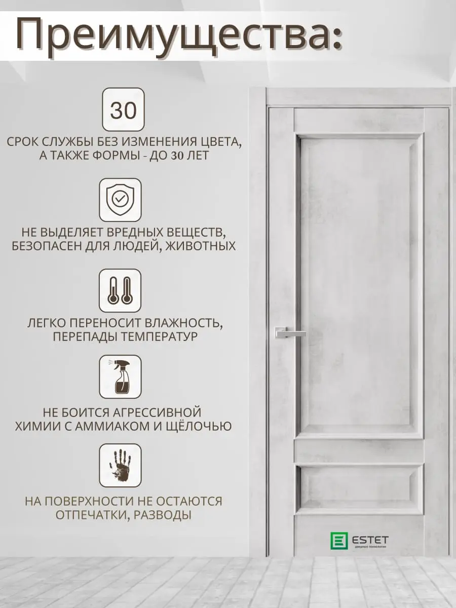 Межкомнатная дверь En8 Камень светлый