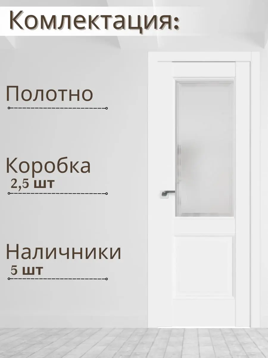 Межкомнатная дверь Enica 4 Ultratex белый