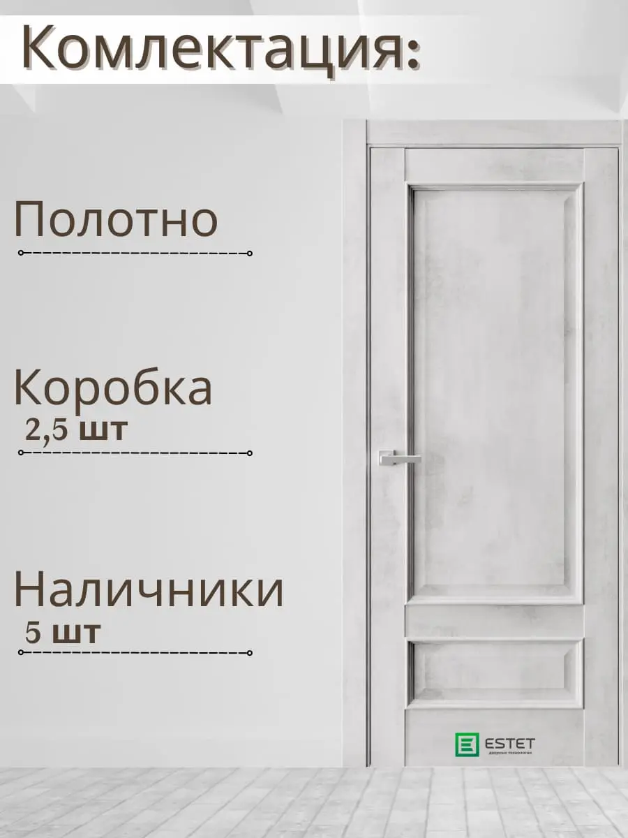 Межкомнатная дверь En8 Камень светлый