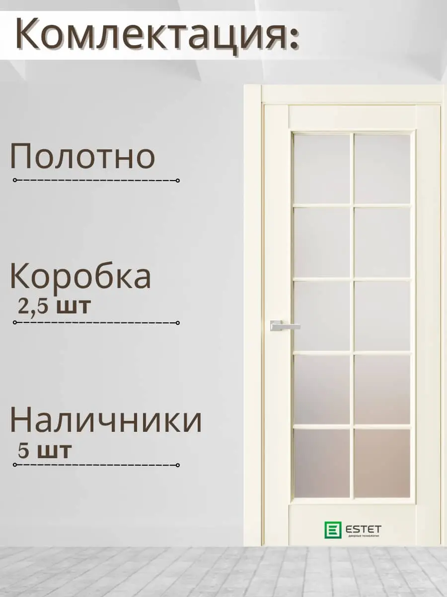 Межкомнатная дверь En2 Сатинат Ultratex бежевый
