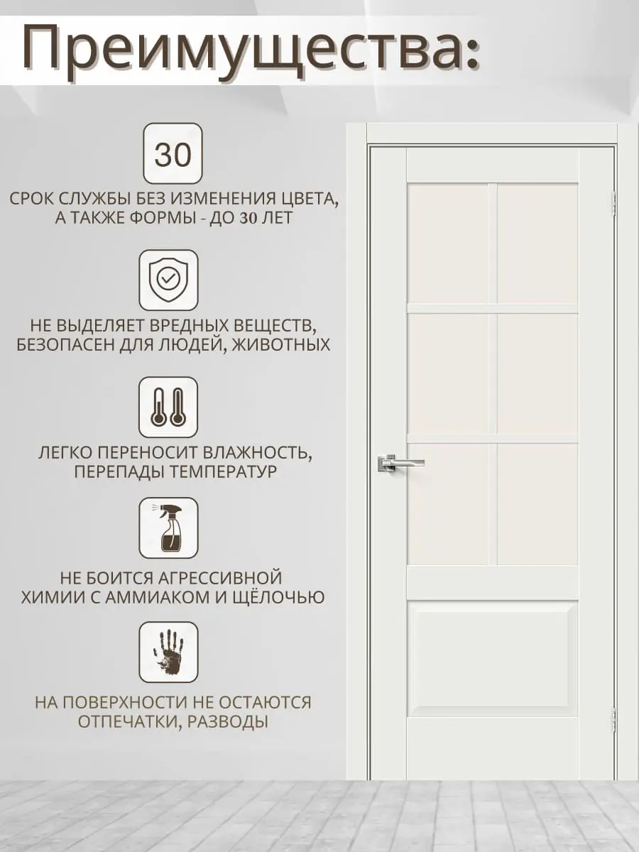 Межкомнатная дверь Прима-13.0.1 ПО White silk