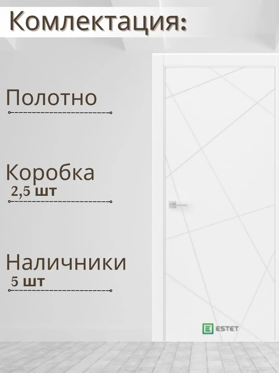 Межкомнатная дверь P1 Ultratex белый