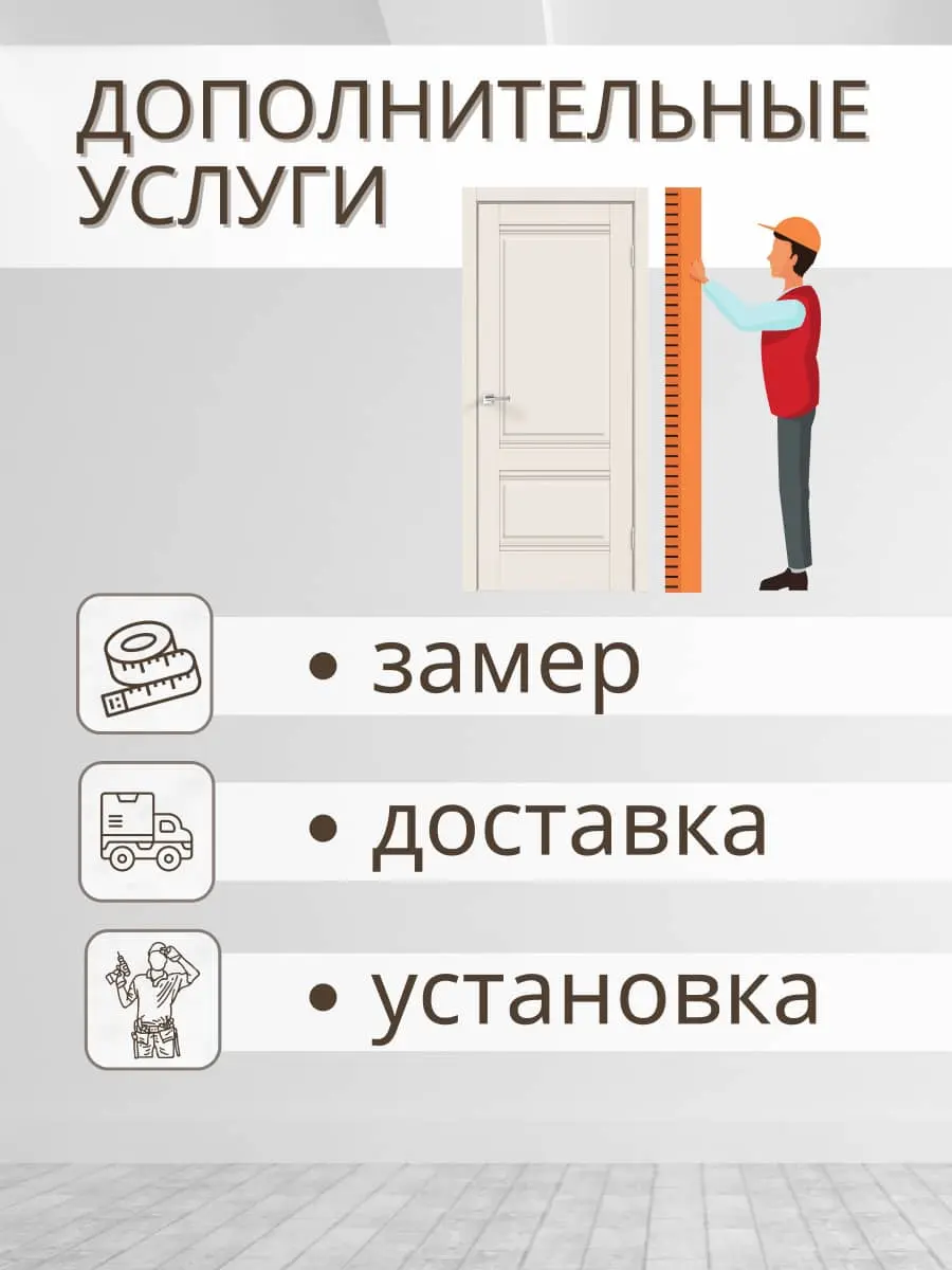 Межкомнатная дверь ALTO 2P Эмалит ваниль