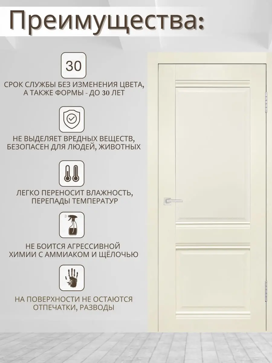 Межкомнатная дверь YD Юник 1 ПГ Ваниль