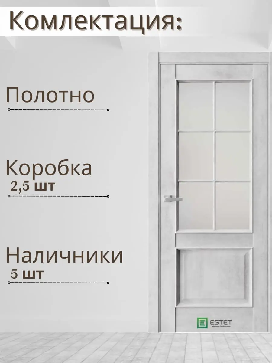 Межкомнатная дверь En6 Сатинат Камень светлый