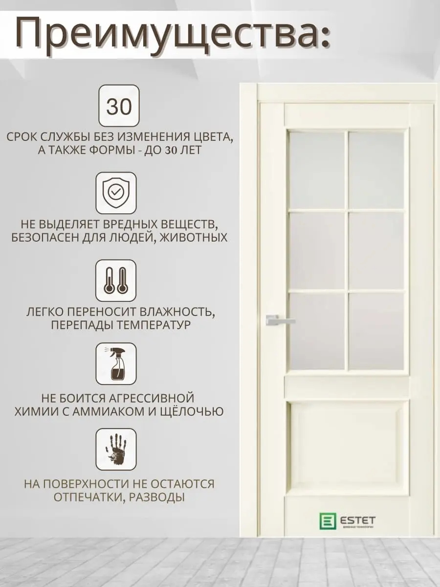 Межкомнатная дверь En6 Сатинат Ultratex бежевый