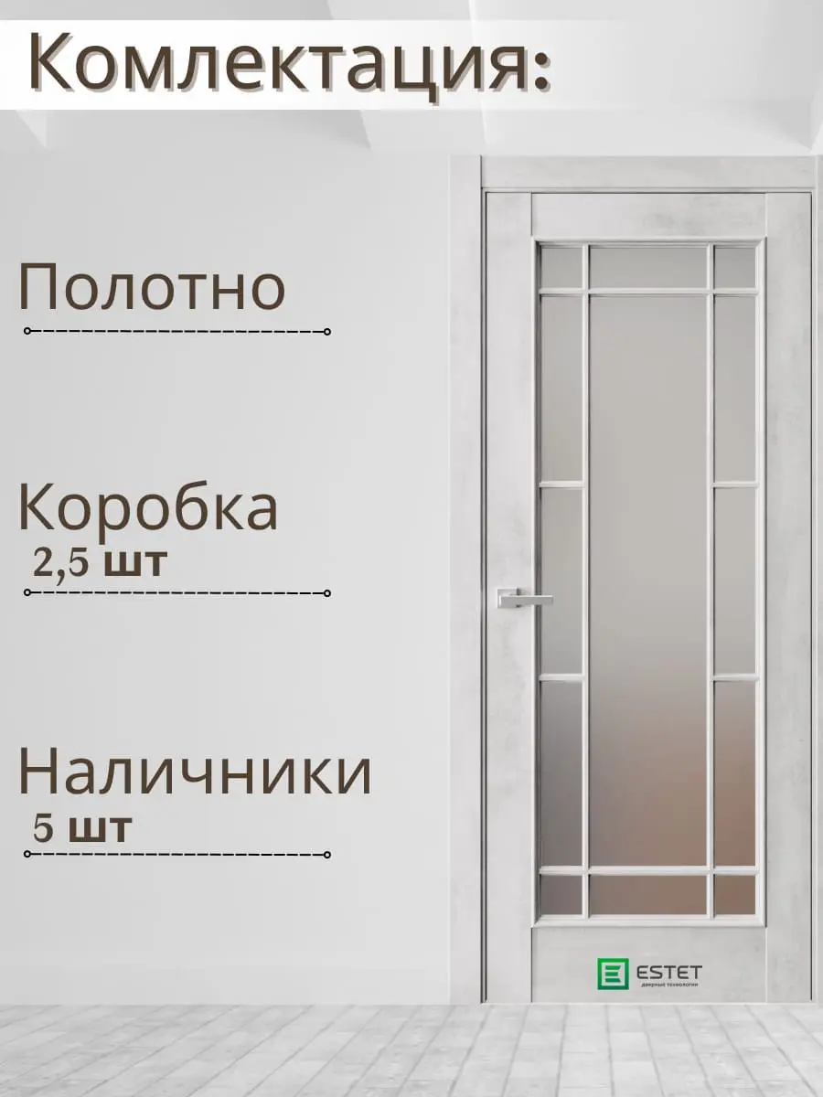 Межкомнатная дверь En4 Сатинат Камень светлый
