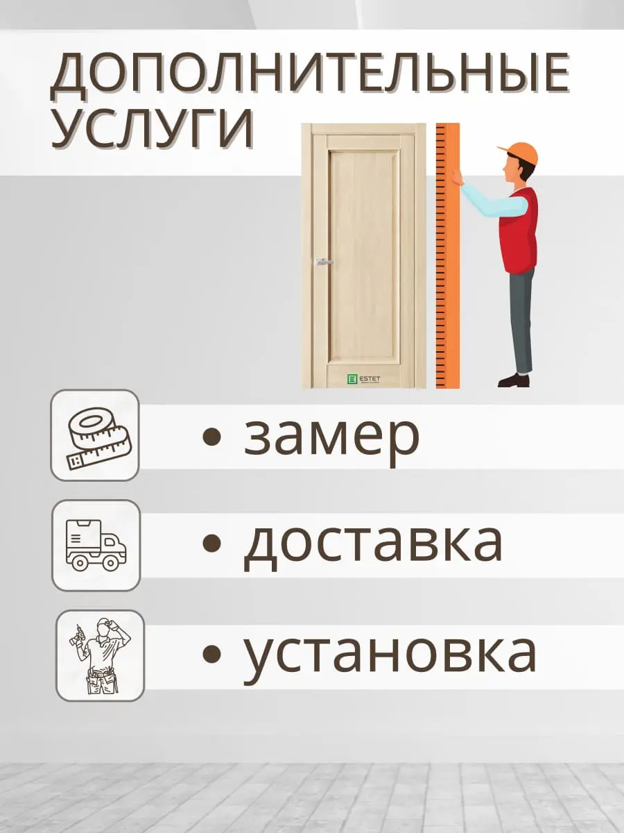 Межкомнатная дверь En1 Сенди