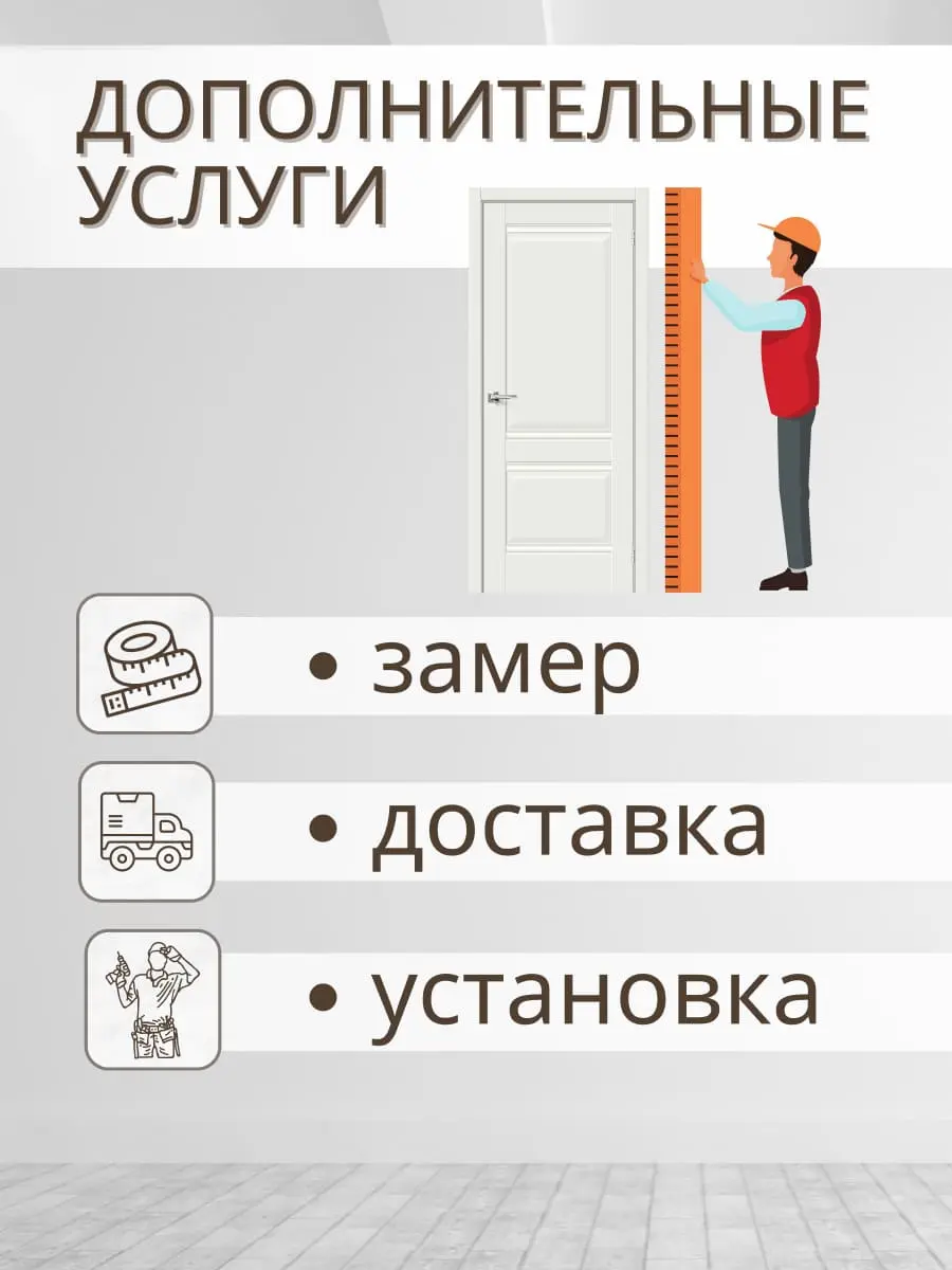 Межкомнатная дверь Прима-2 ПГ White silk