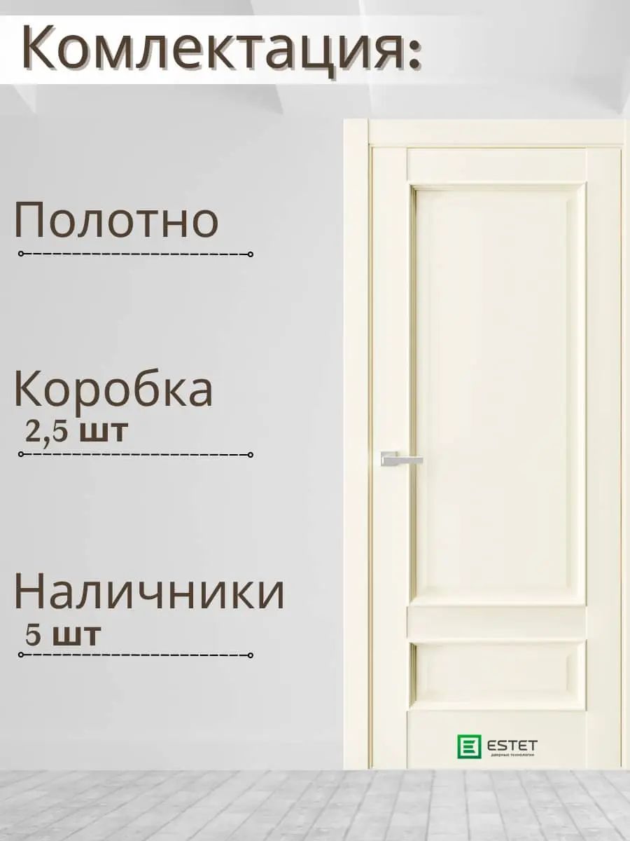 Межкомнатная дверь En8 Ultratex бежевый