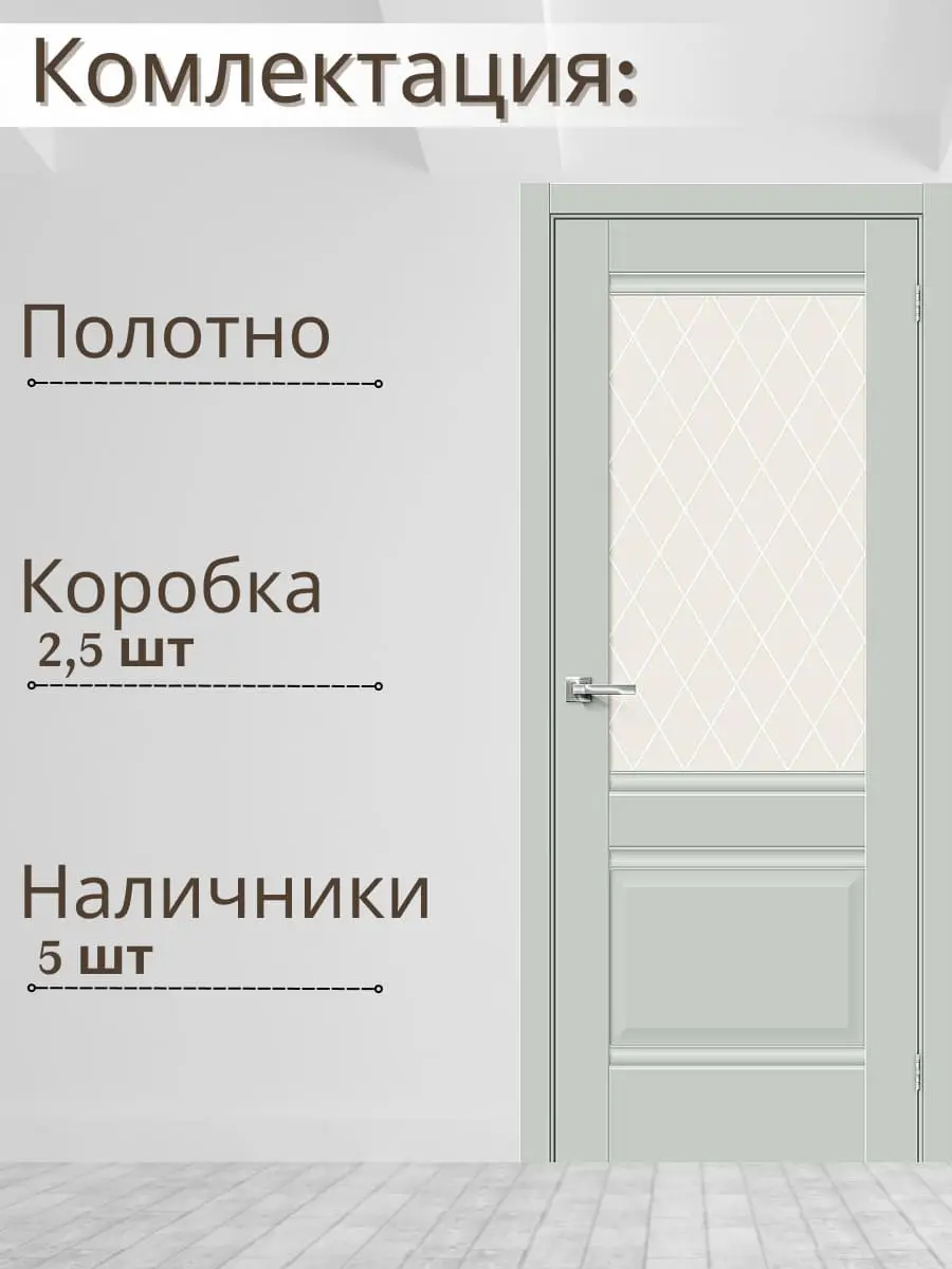 Межкомнатная дверь Прима-3 ПО Grey silk