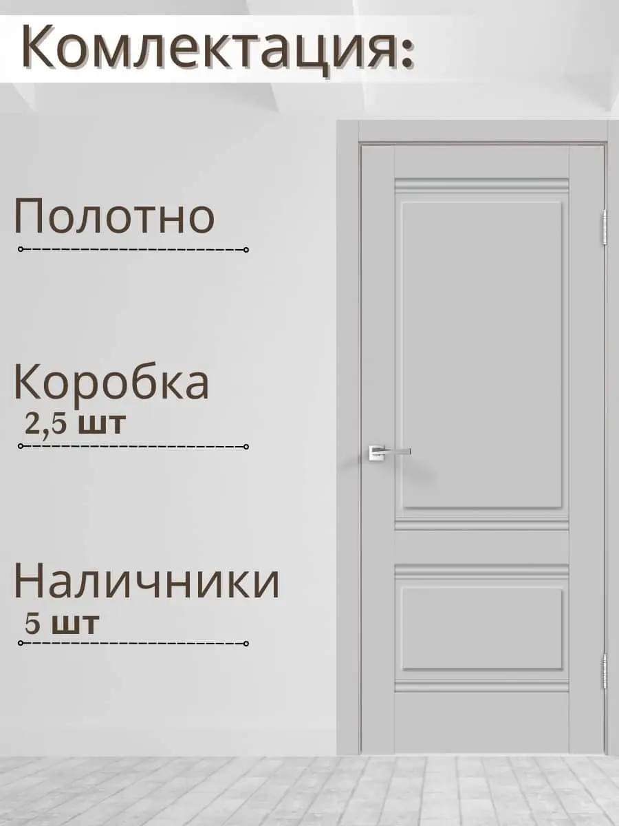 Межкомнатная дверь ALTO 2P Эмалит серый