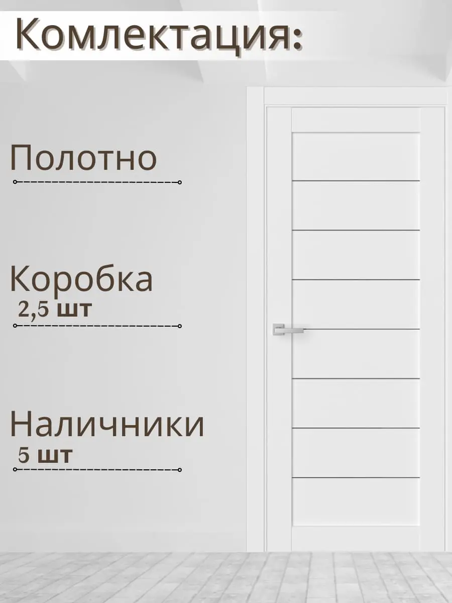 Межкомнатная дверь RE48 Ultratex белый