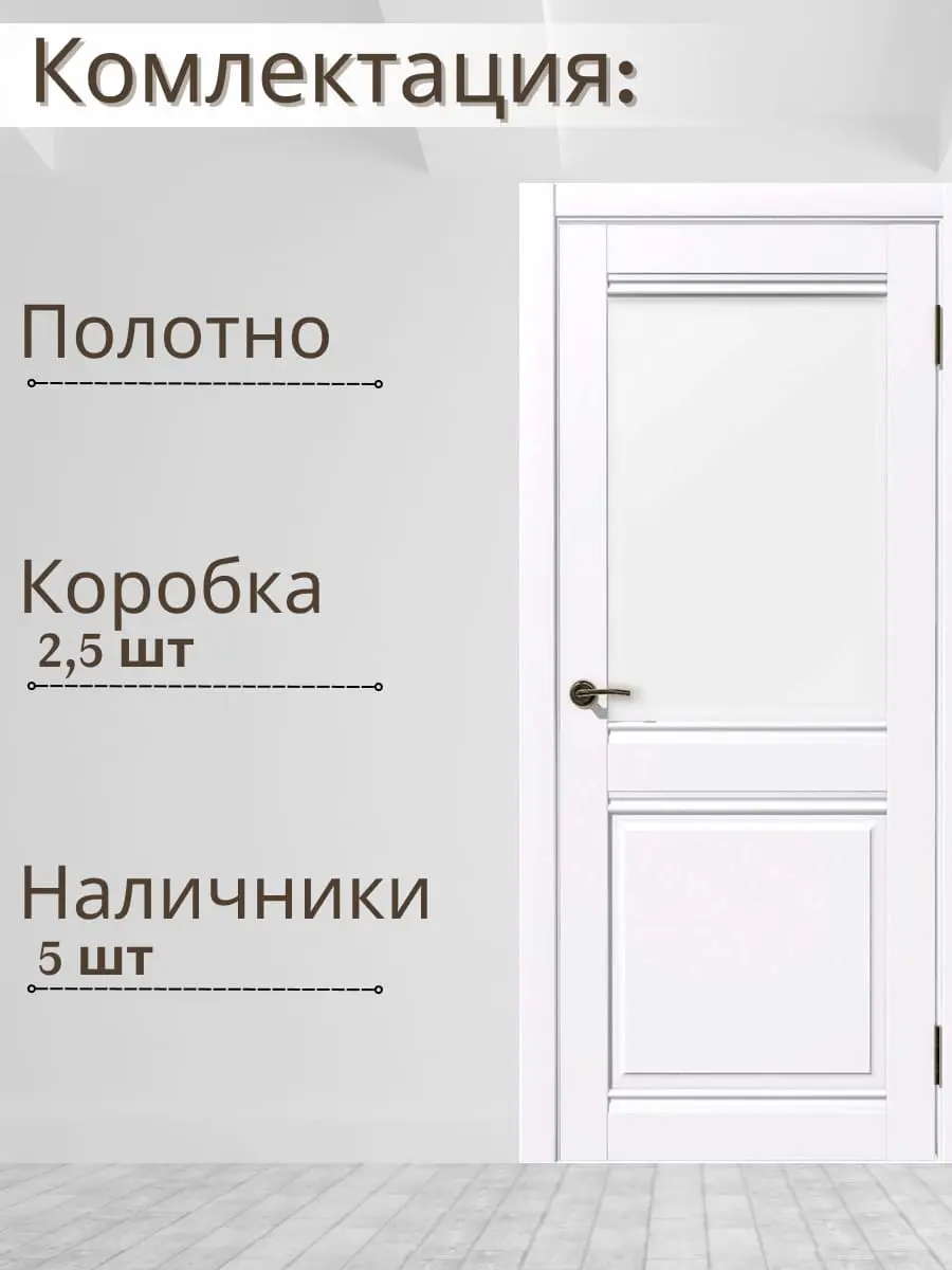 Межкомнатная дверь ДС Омега ПО эмалит белый
