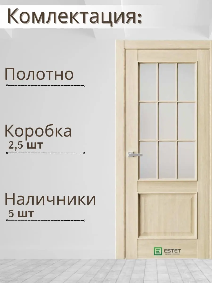 Межкомнатная дверь En7 Сатинат Сенди