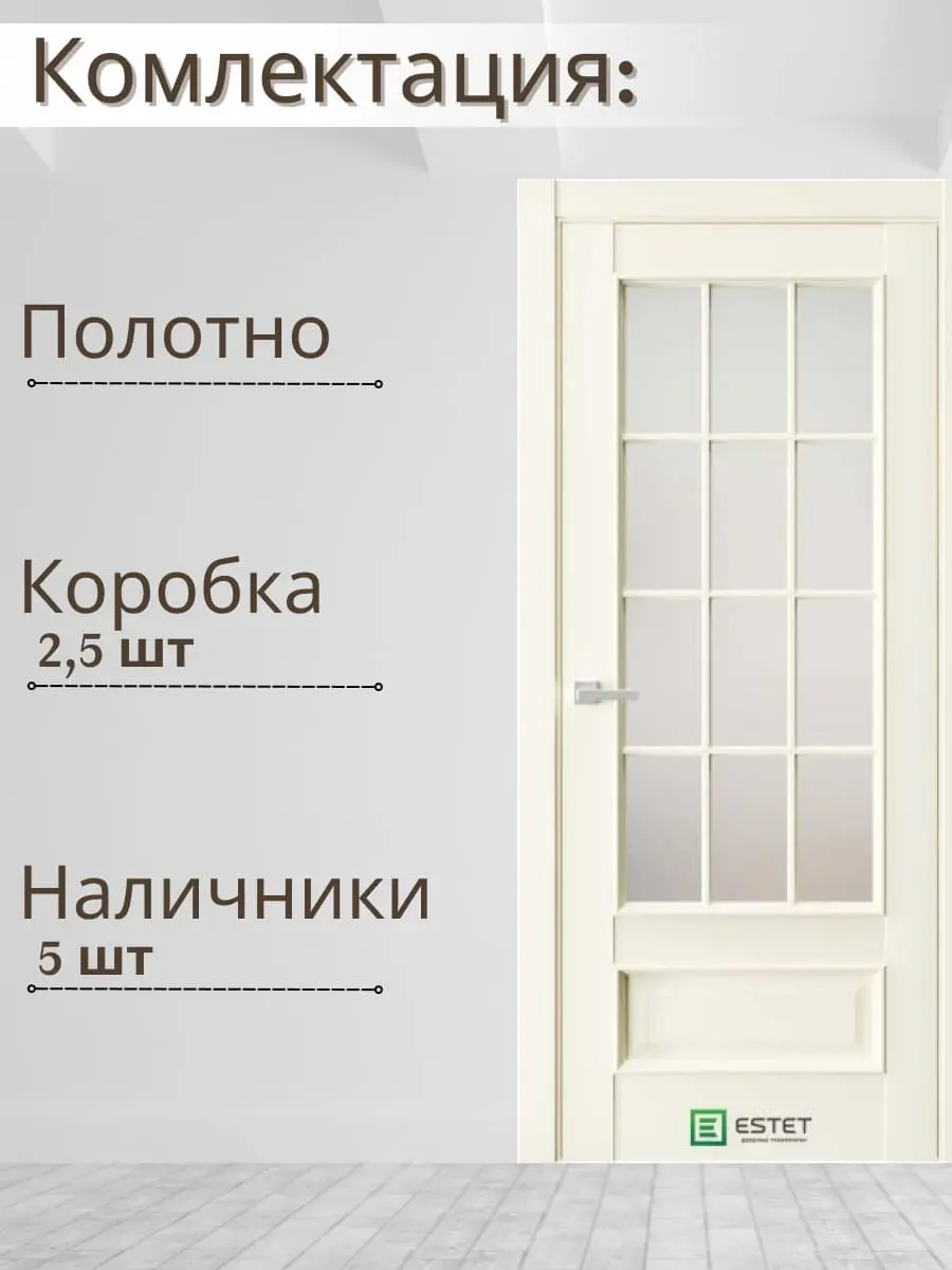 Межкомнатная дверь En10 Сатинат Ultratex бежевый