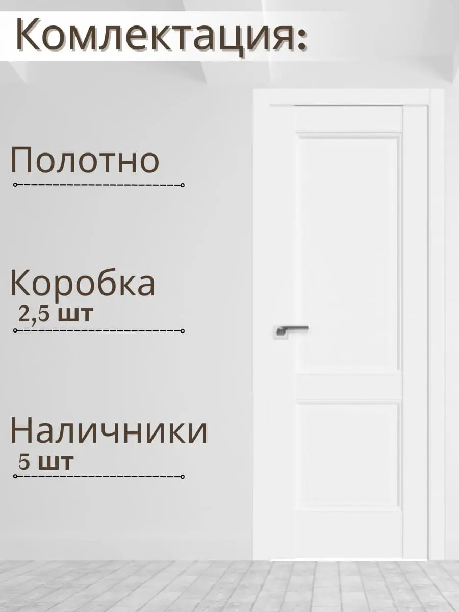 Межкомнатная дверь Enica 3 Ultratex белый