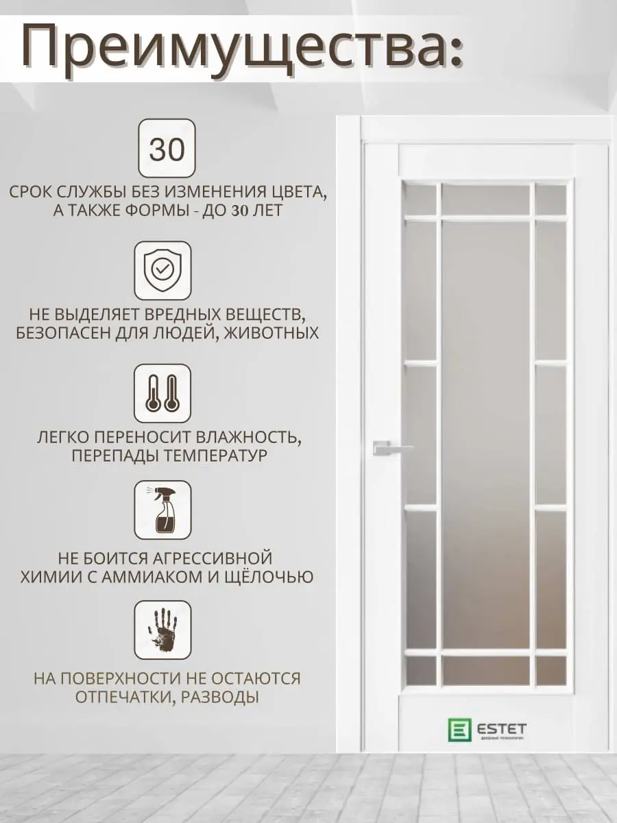 Межкомнатная дверь En4 Сатинат Ultratex бежевый