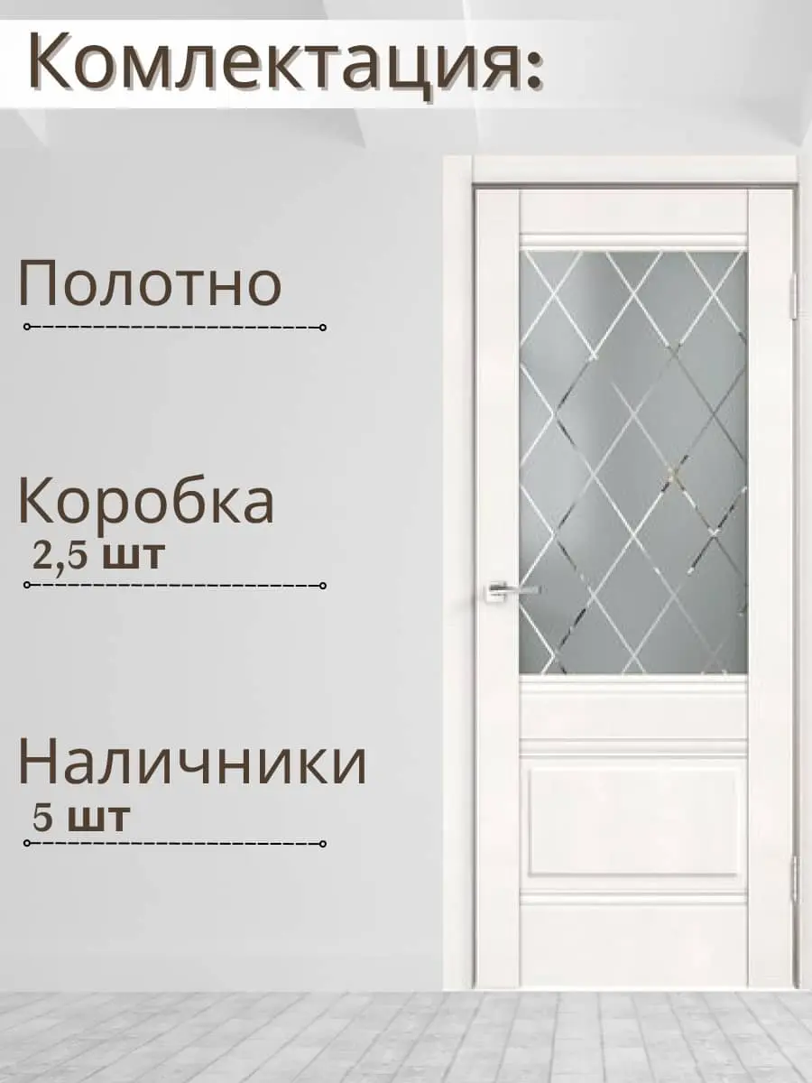 Межкомнатная дверь ALTO 2V Эмалит белый