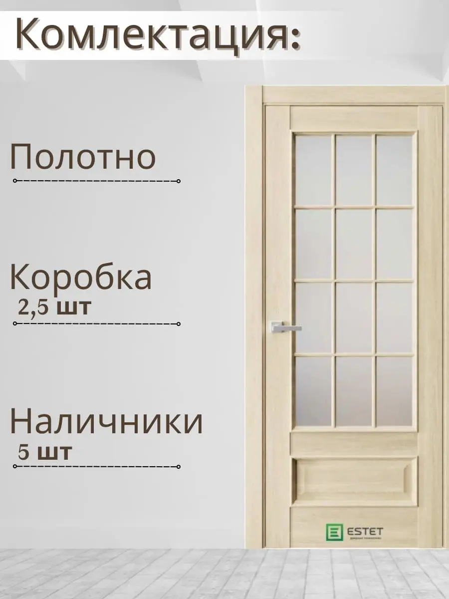 Межкомнатная дверь En10 Сатинат Сенди