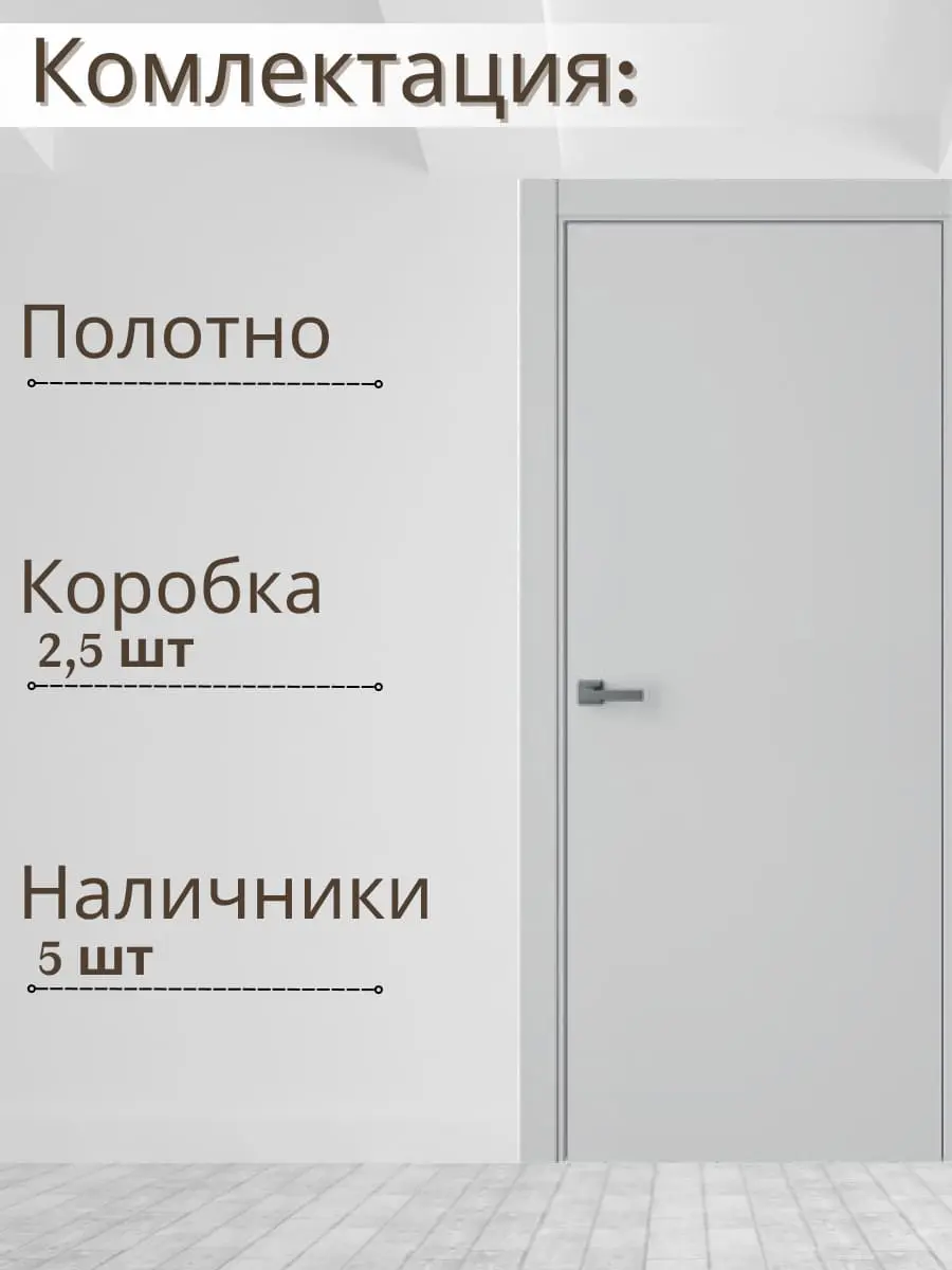 Межкомнатная дверь Гладкое ABS ultratex серый