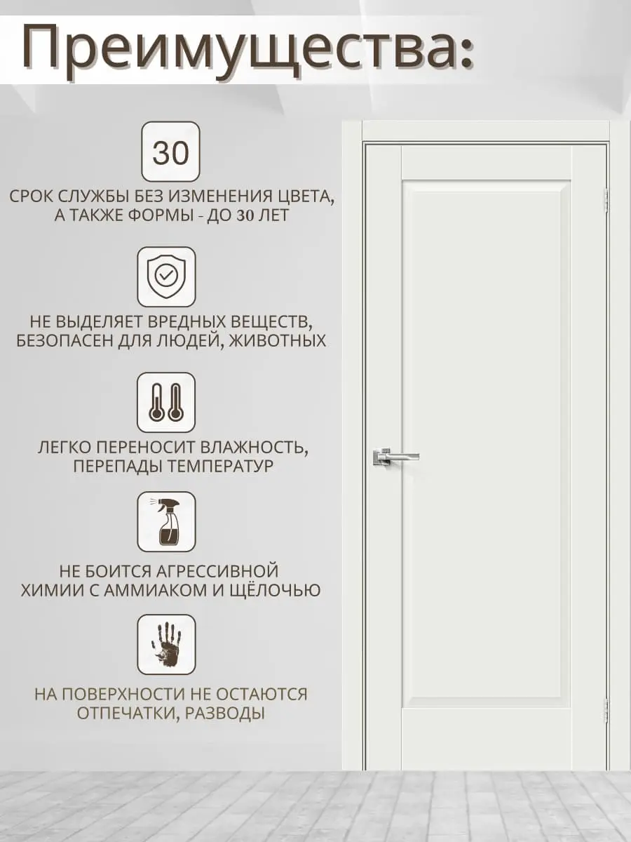 Межкомнатная дверь Прима-10 ПГ White silk