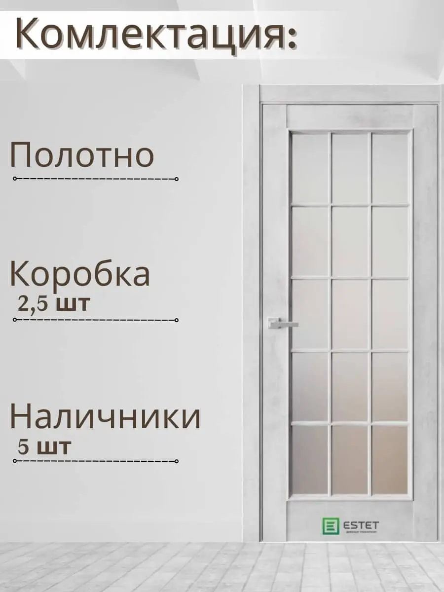 Межкомнатная дверь En3 Сатинат Камень светлый