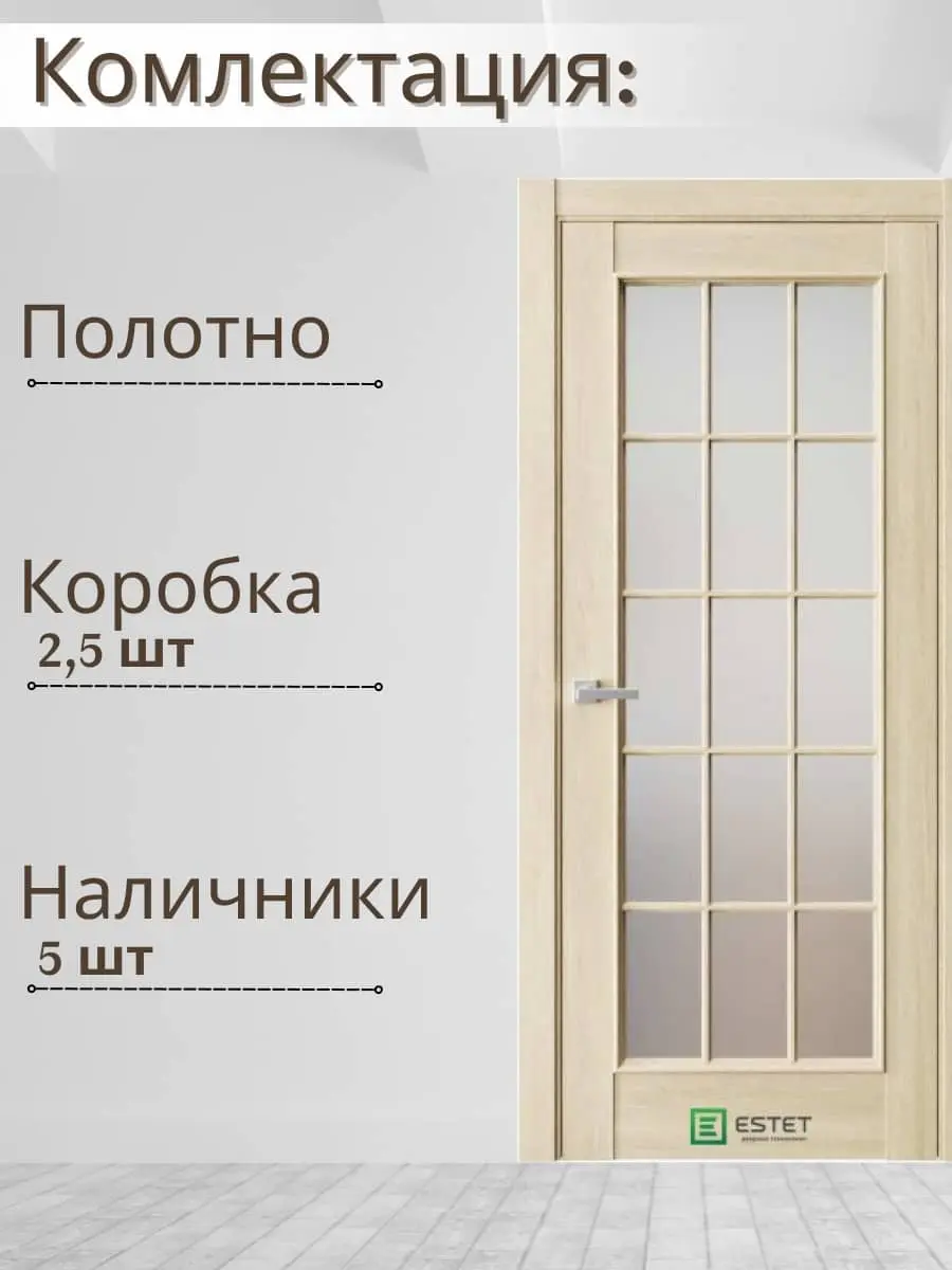 Межкомнатная дверь En3 Сатинат сенди