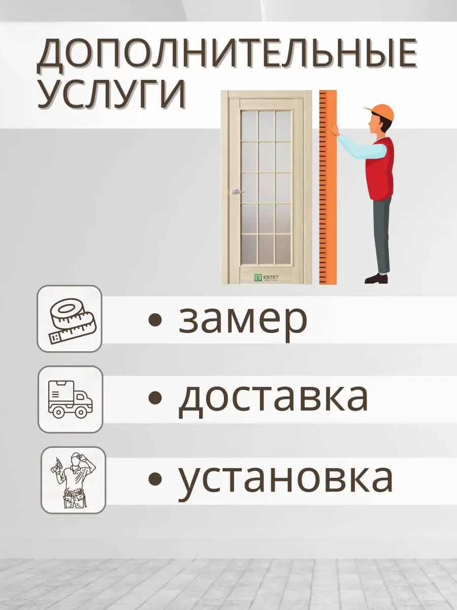 Межкомнатная дверь En3 Сатинат сенди