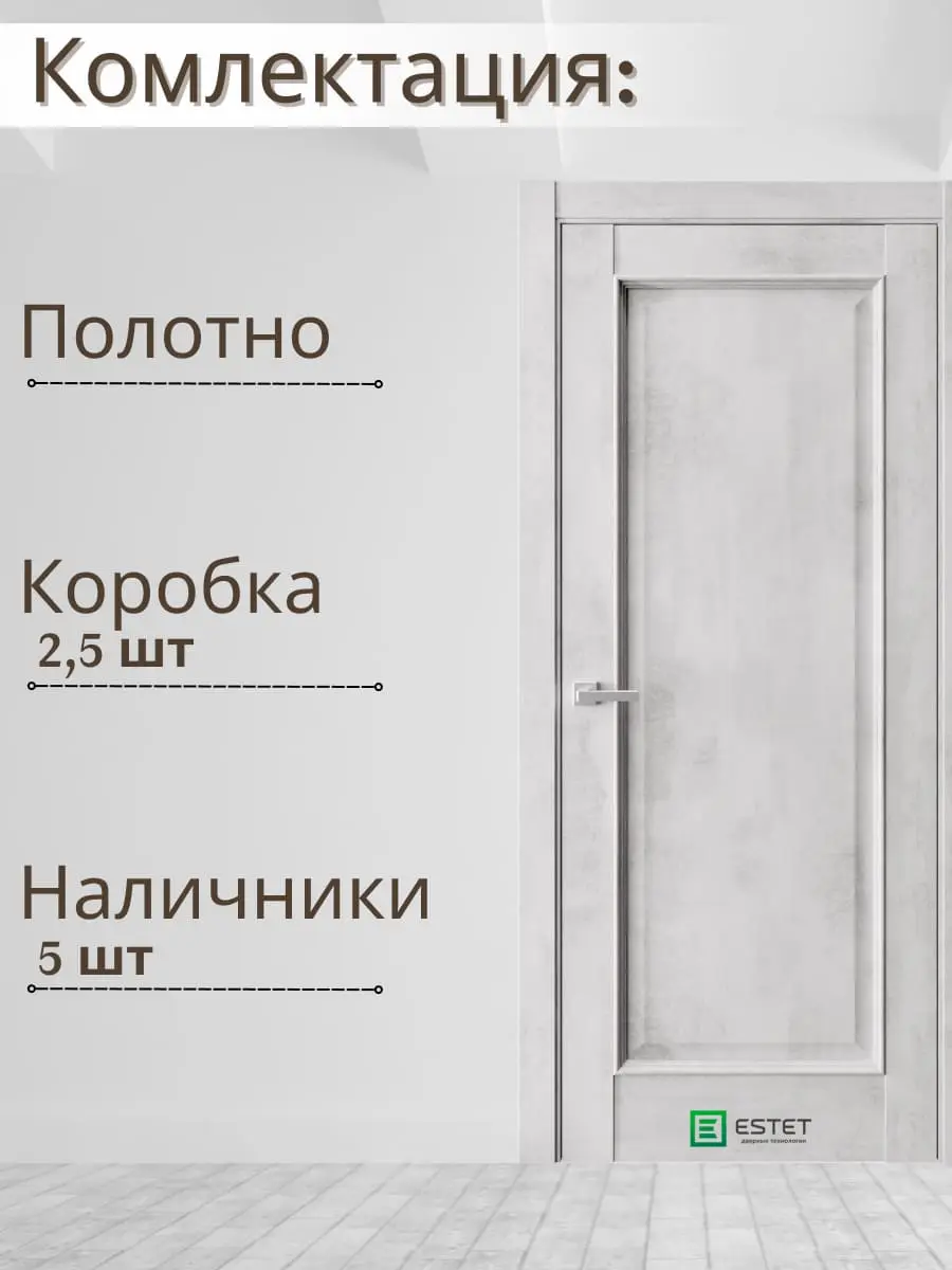 Межкомнатная дверь En1 камень светлый