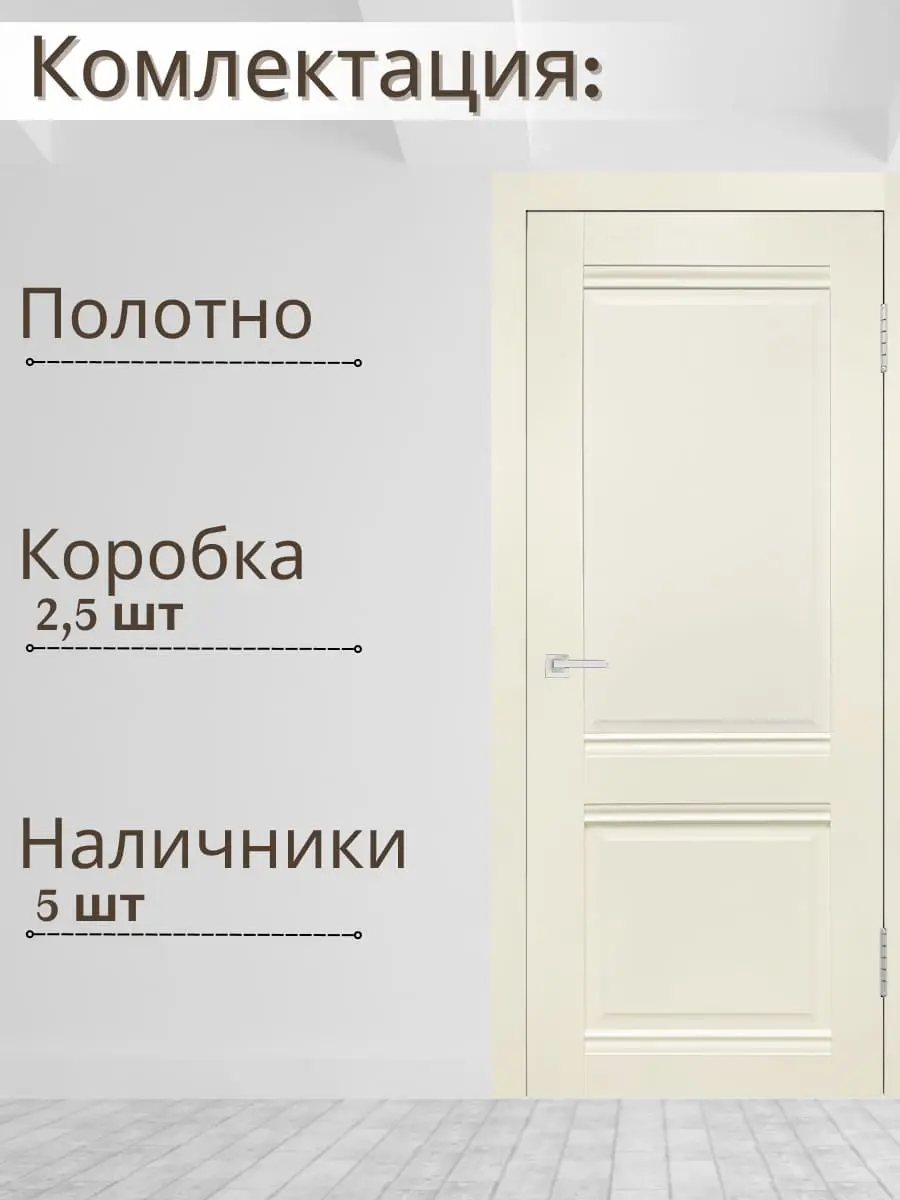 Межкомнатная дверь YD Юник 1 ПГ Ваниль