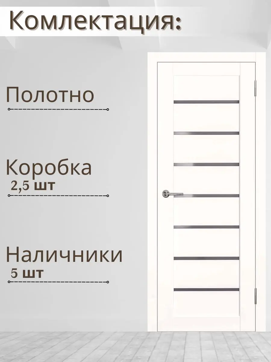 Межкомнатная дверь ДС Линия ПО эмалит белый