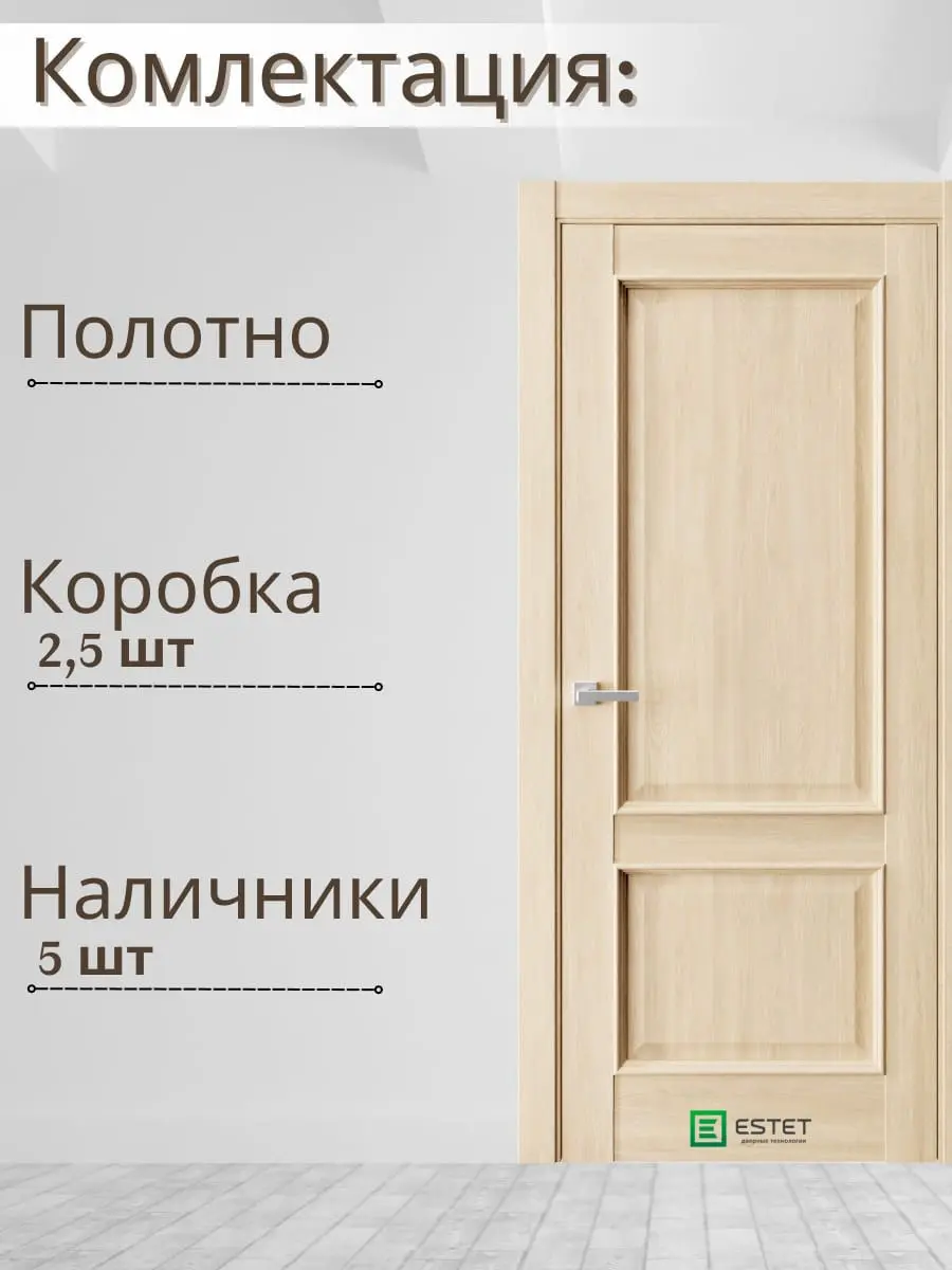Межкомнатная дверь En5 Сенди