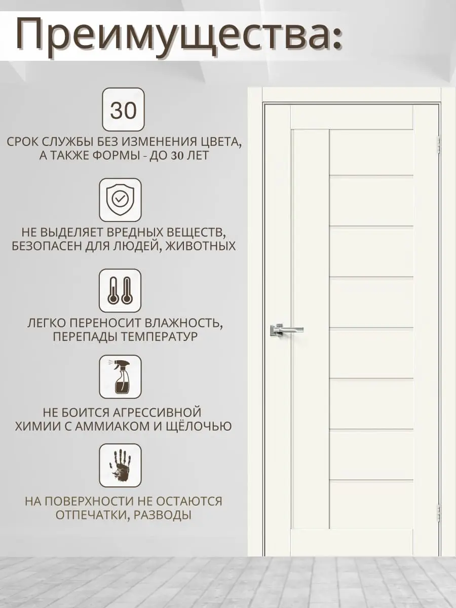 Межкомнатная дверь Браво-29 ПО White silk