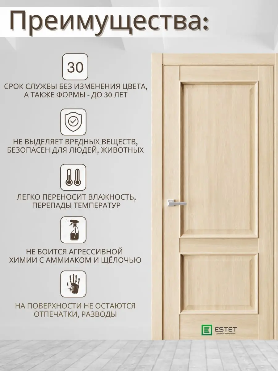 Межкомнатная дверь En5 Сенди