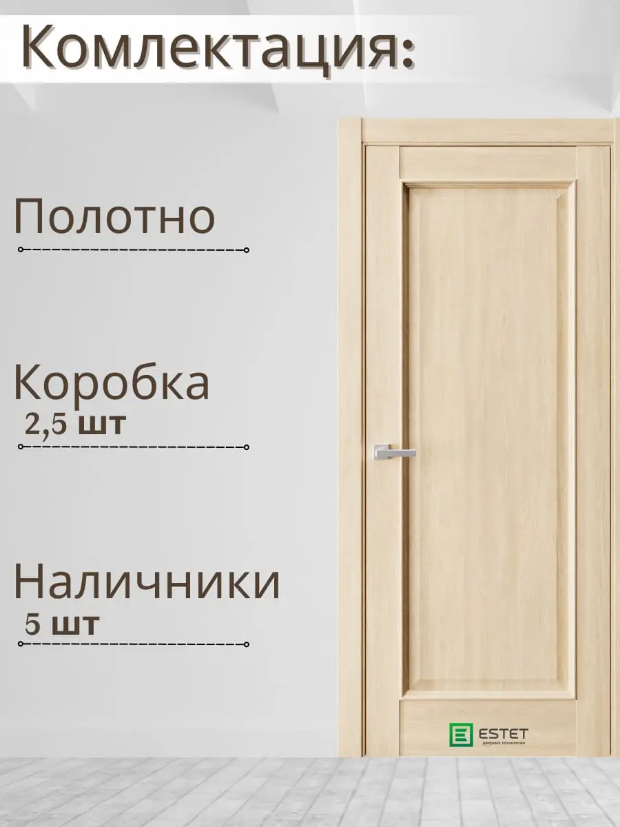 Межкомнатная дверь En1 Сенди