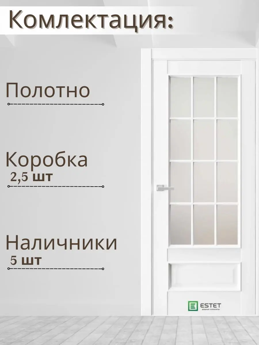 Межкомнатная дверь En10 Сатинат Ultratex белый