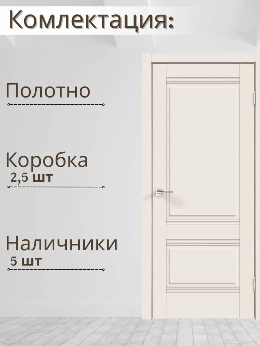 Межкомнатная дверь ALTO 2P Эмалит ваниль