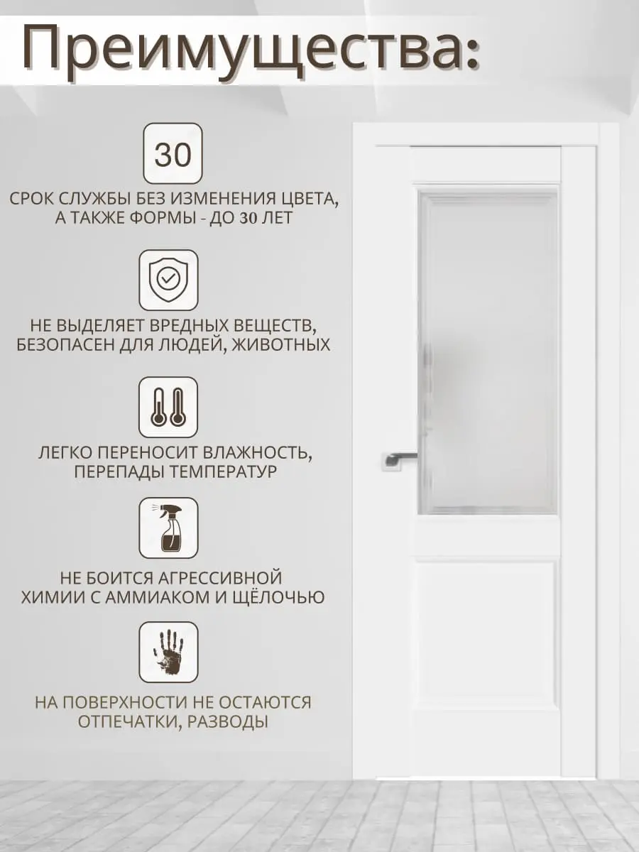 Межкомнатная дверь Enica 4 Ultratex белый