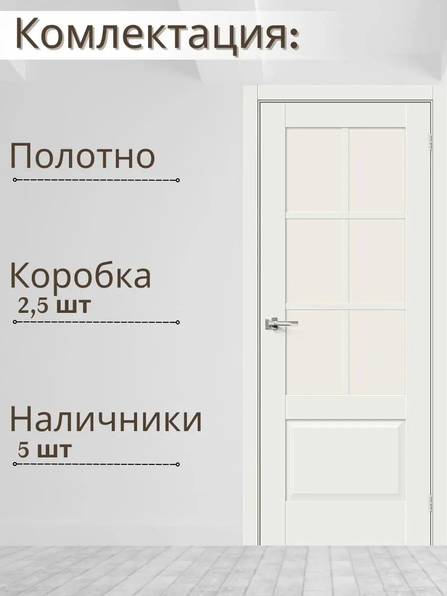 Межкомнатная дверь Прима-13.0.1 ПО White silk