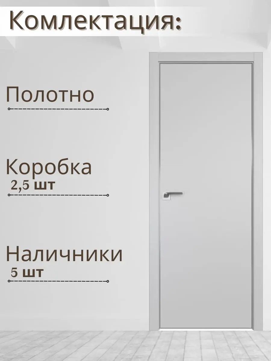 Межкомнатная дверь ДС Гладкое ПГ эмалит серый