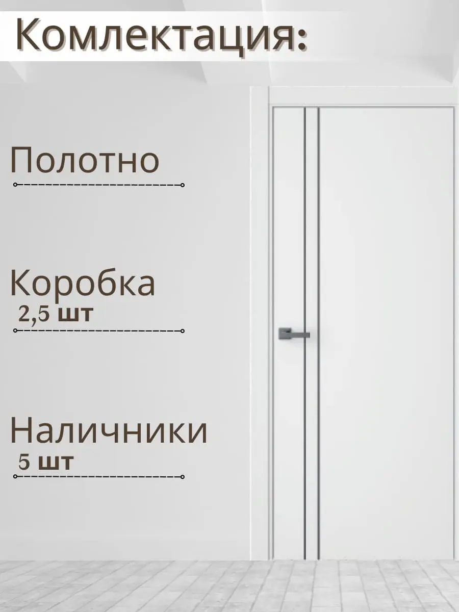 Межкомнатная дверь Лайнинг 2 ABS ultratex белый черный молдинг