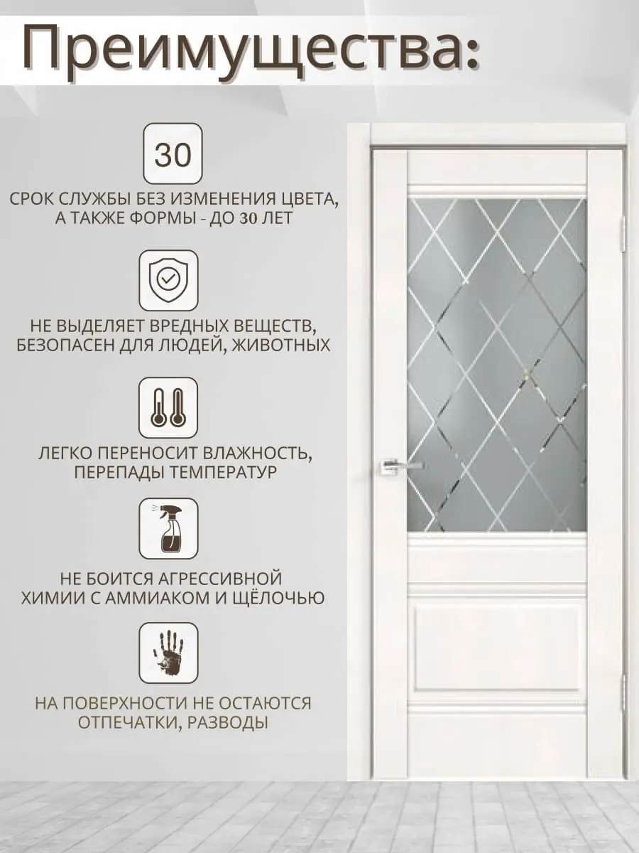 Межкомнатная дверь ALTO 2V Эмалит белый