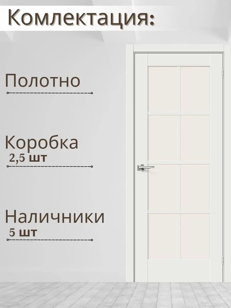 Межкомнатная дверь Прима-11.1 ПО White silk