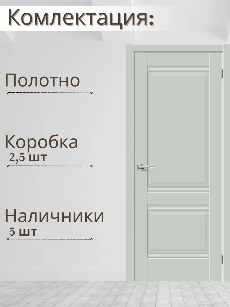 Межкомнатная дверь Прима-2 ПГ Grey silk