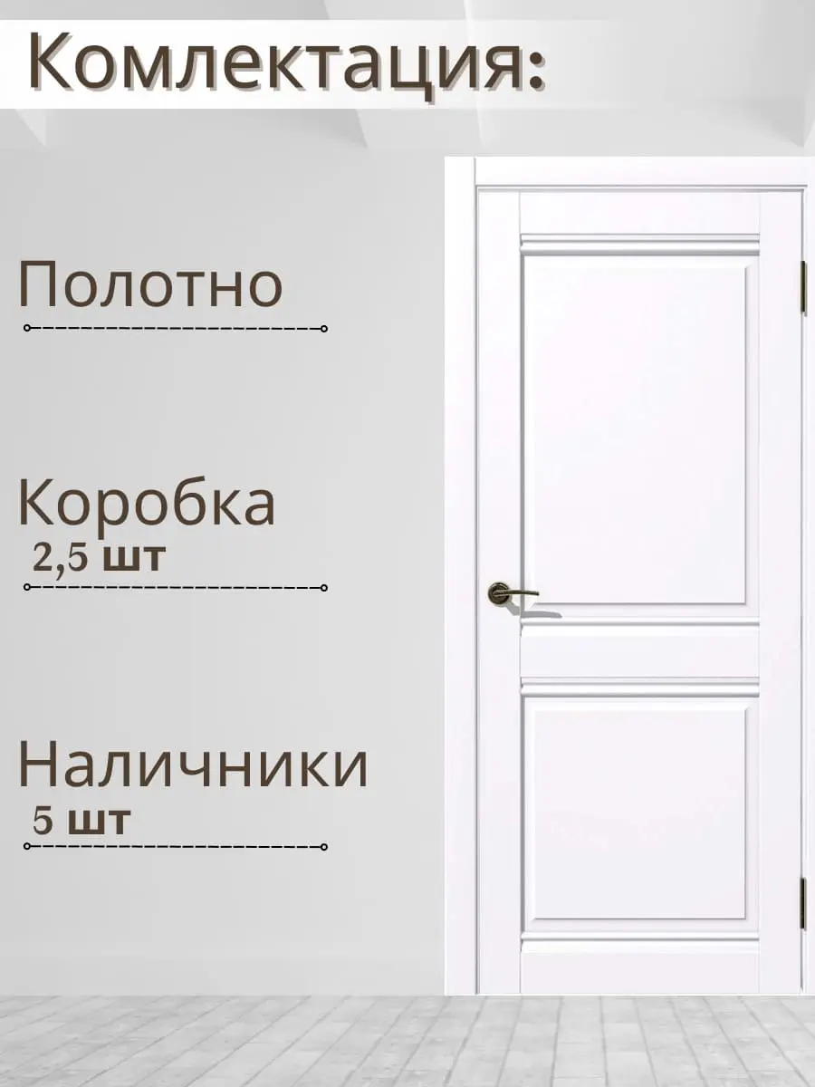 Межкомнатная дверь ДС Омега ПГ эмалит белый