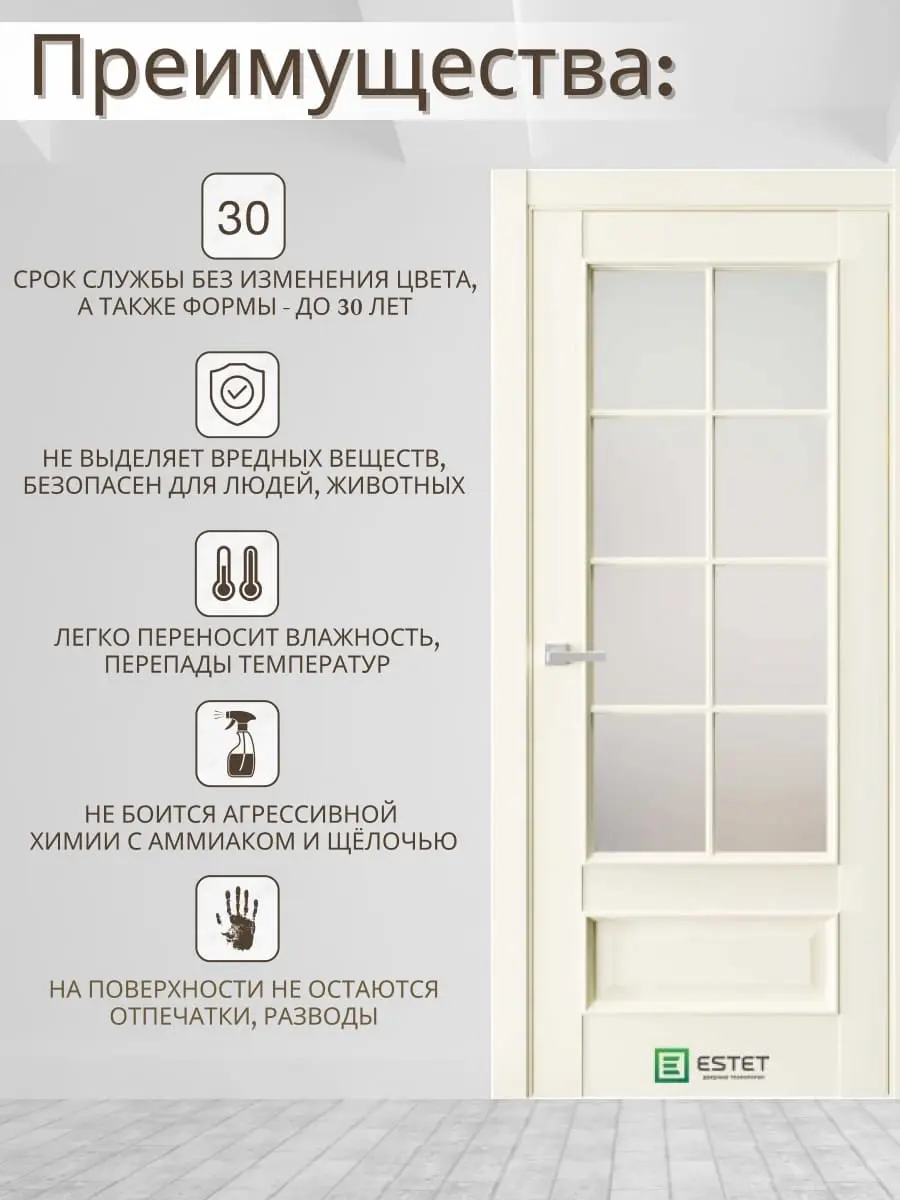 Межкомнатная дверь En9 Сатинат Ultratex бежевый