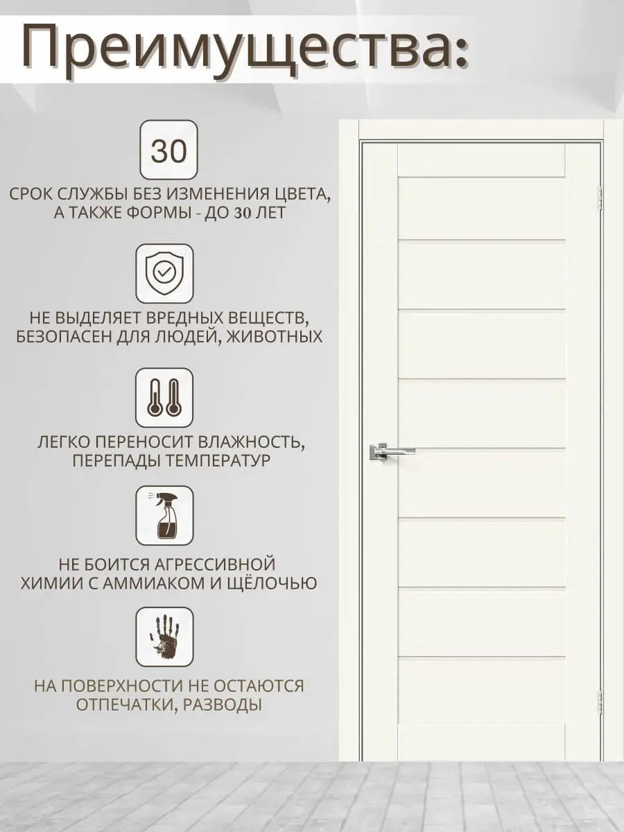 Межкомнатная дверь Браво-22 ПО White silk